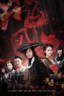 选战粤语 封面图