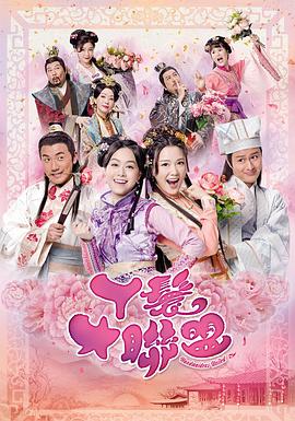 巴里公主2024 封面图