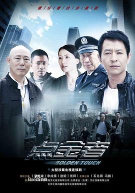 悲喜醉迷情 封面图